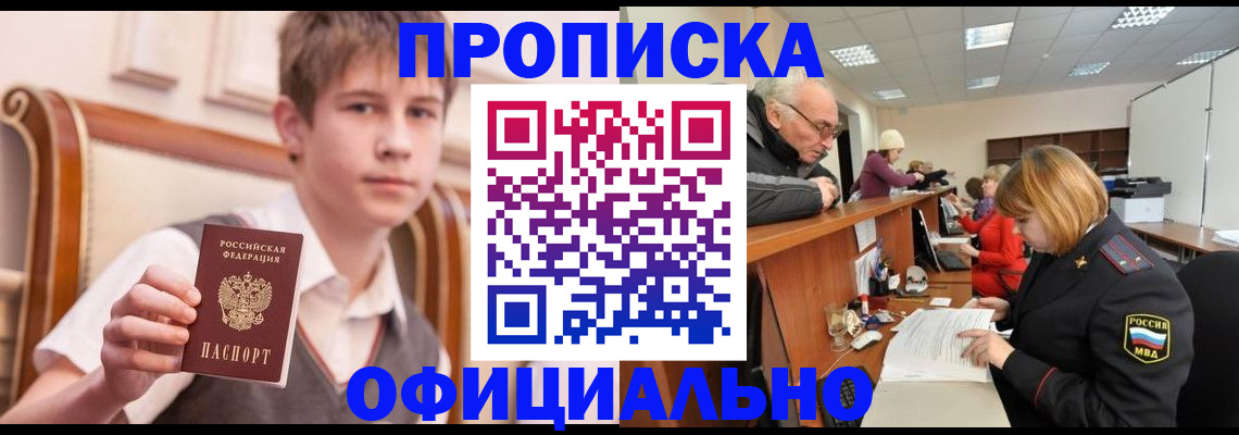регистрация в Новом Осколе