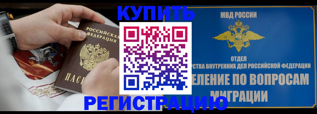 миграционный учет в Новом Осколе