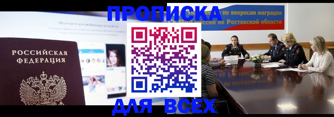 найти адрес прописки в Новом Осколе