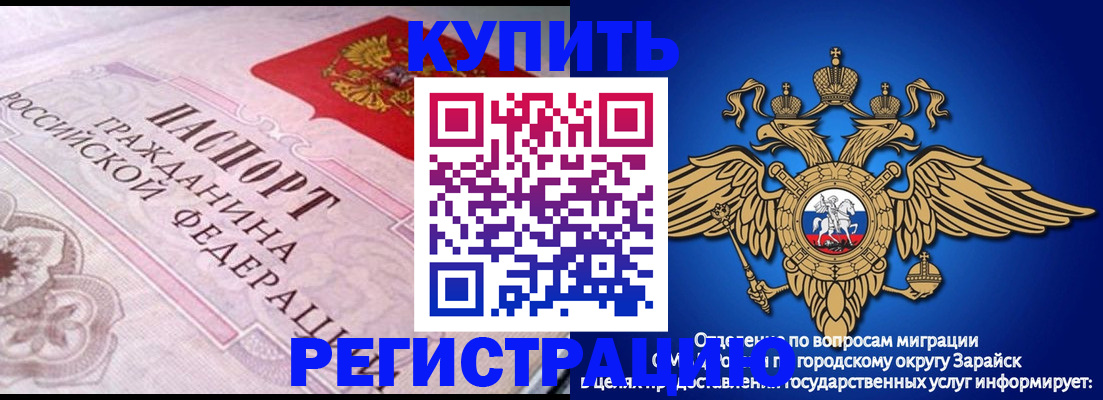 временная регистрация гарантия в Новом Осколе