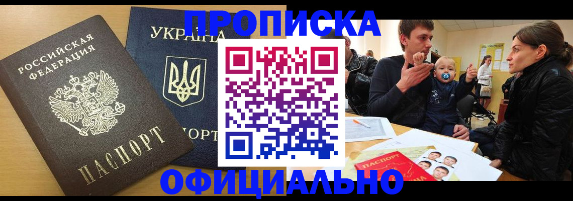 найти адрес прописки в Новом Осколе