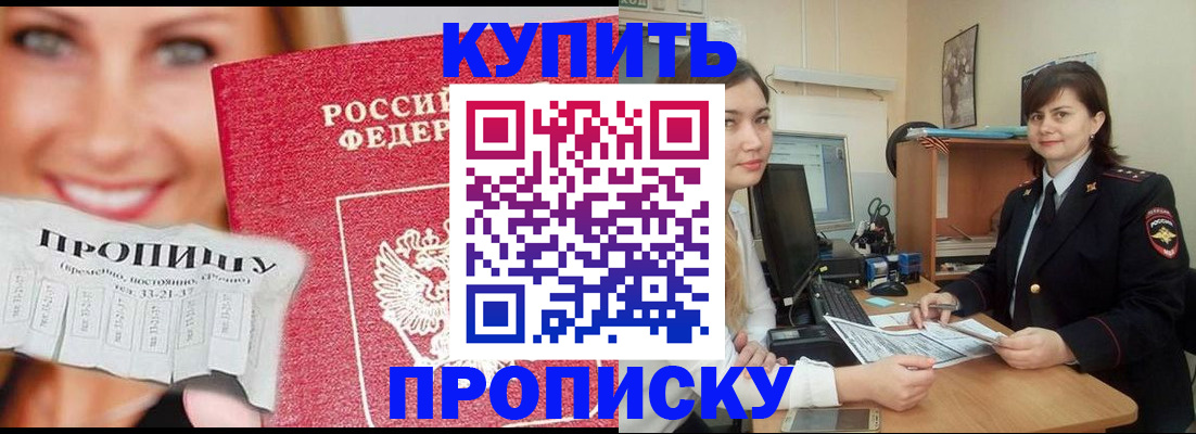временная регистрация госуслуги в Новом Осколе
